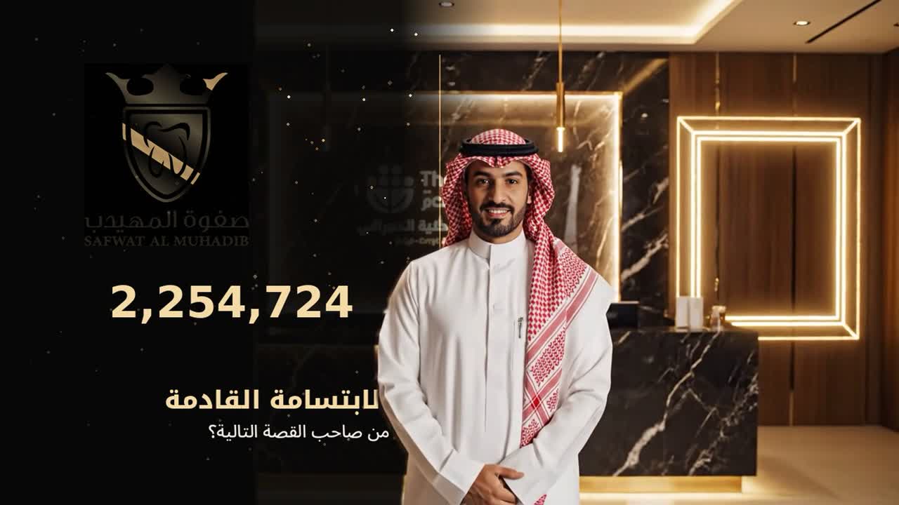 لقطة من تيزر الابتسامة القادمة